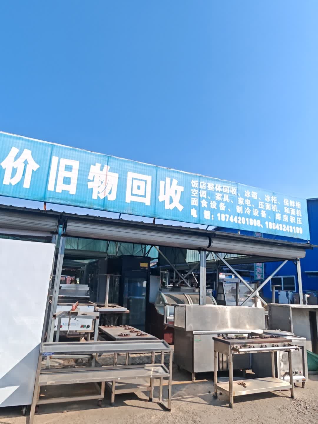 海龙高价旧物回收