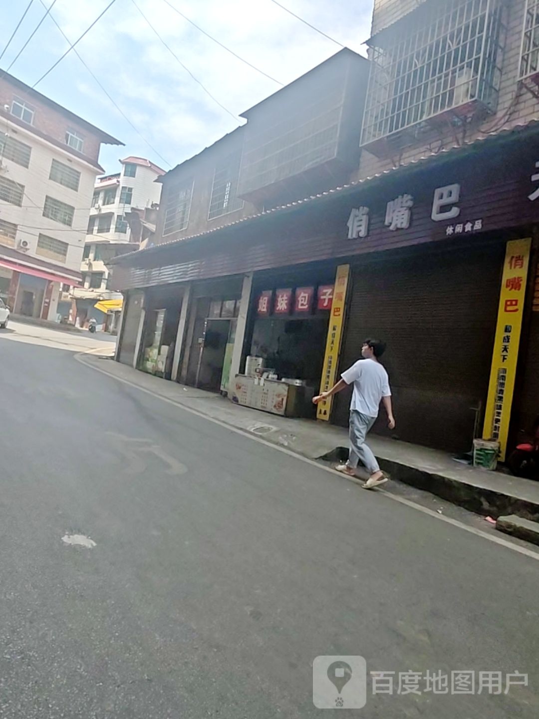 俏嘴巴休闲食品