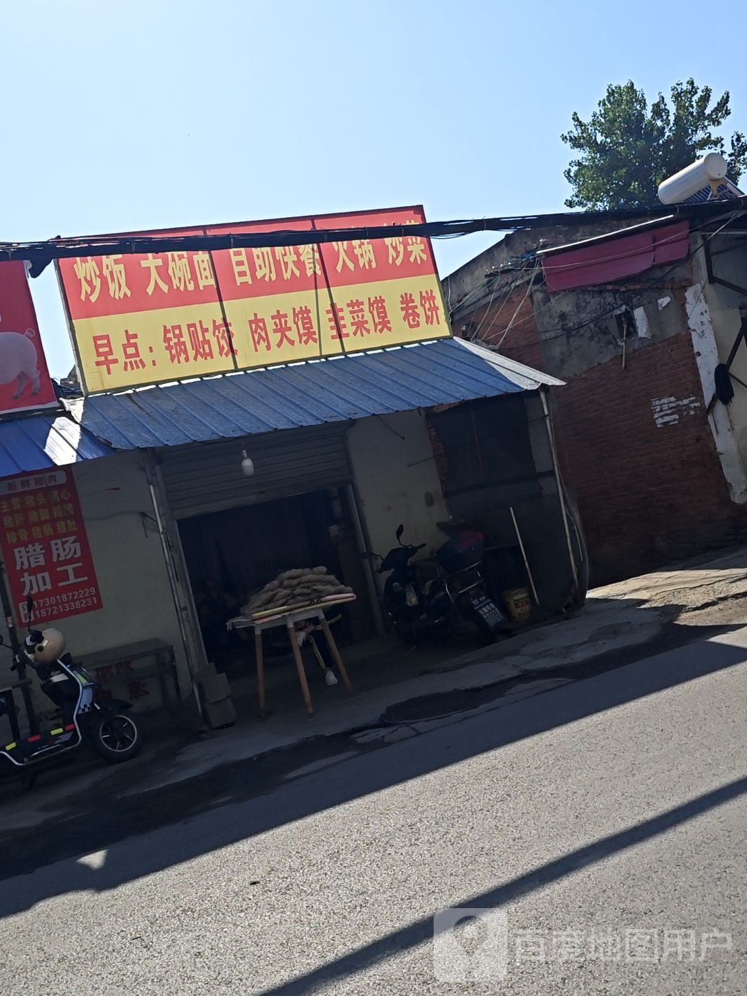 炒饭大碗面