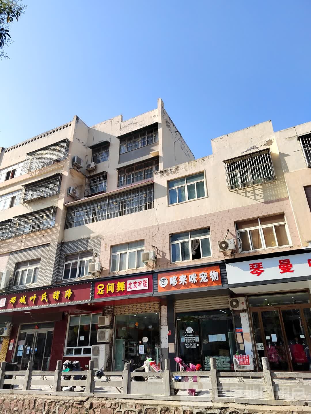 哆来咪宠物(安欣小区店)
