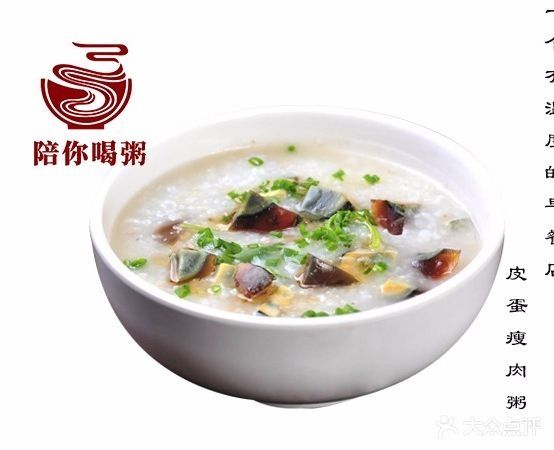 陪你喝粥-一家有温度的粥铺(大润发店举)