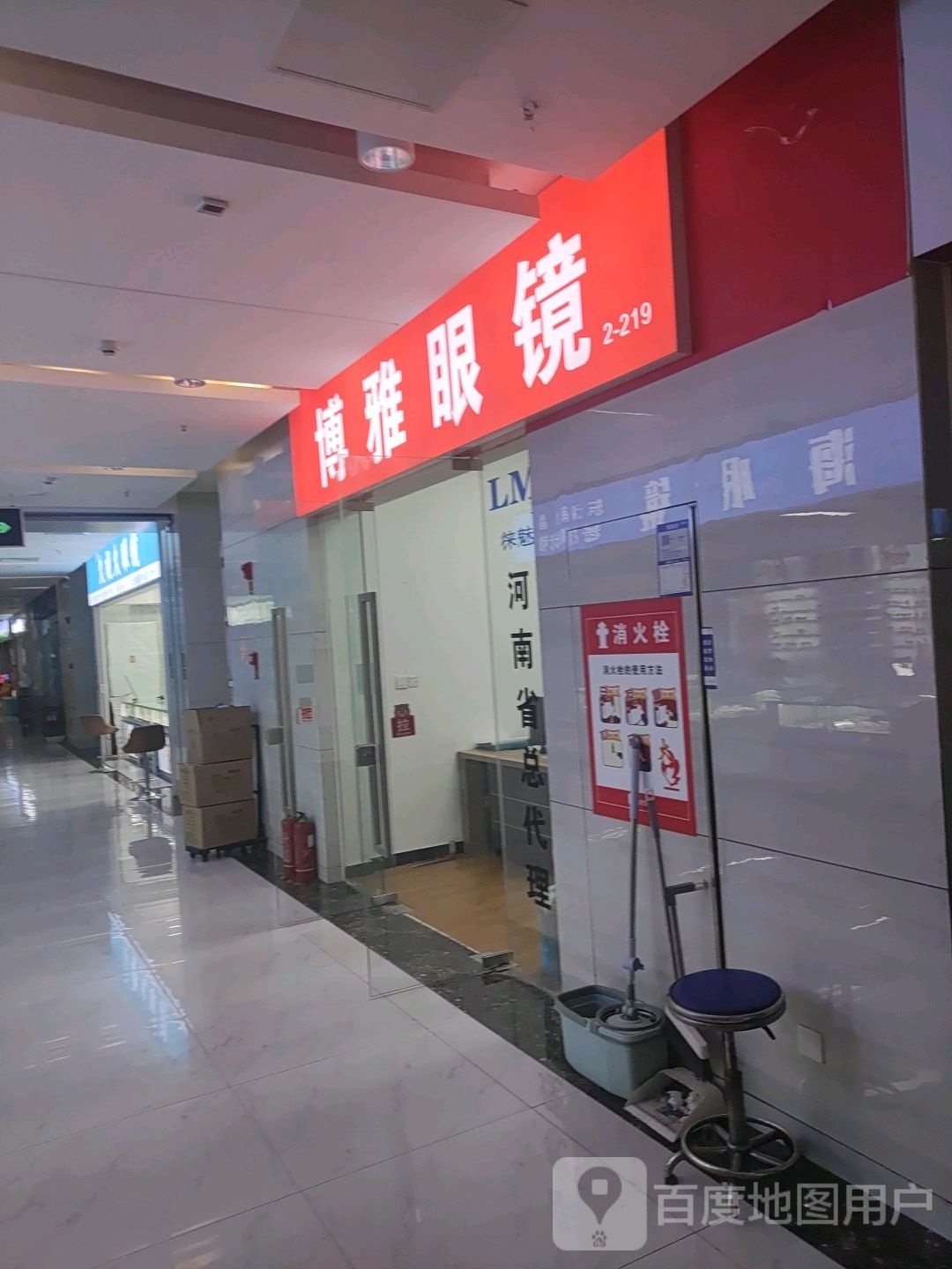 博雅眼睛(汇金升龙商业广场店)