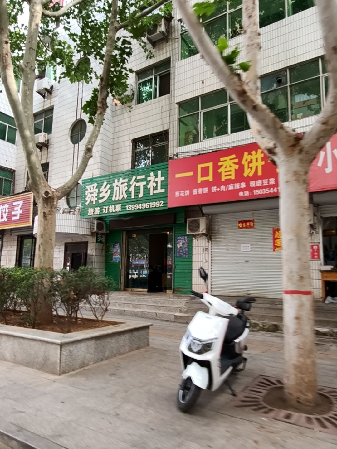垣曲宾馆舜乡旅行社
