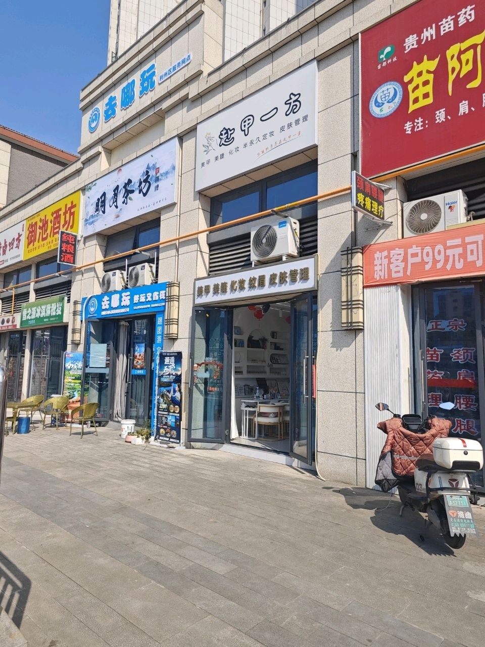 辣卤四方
