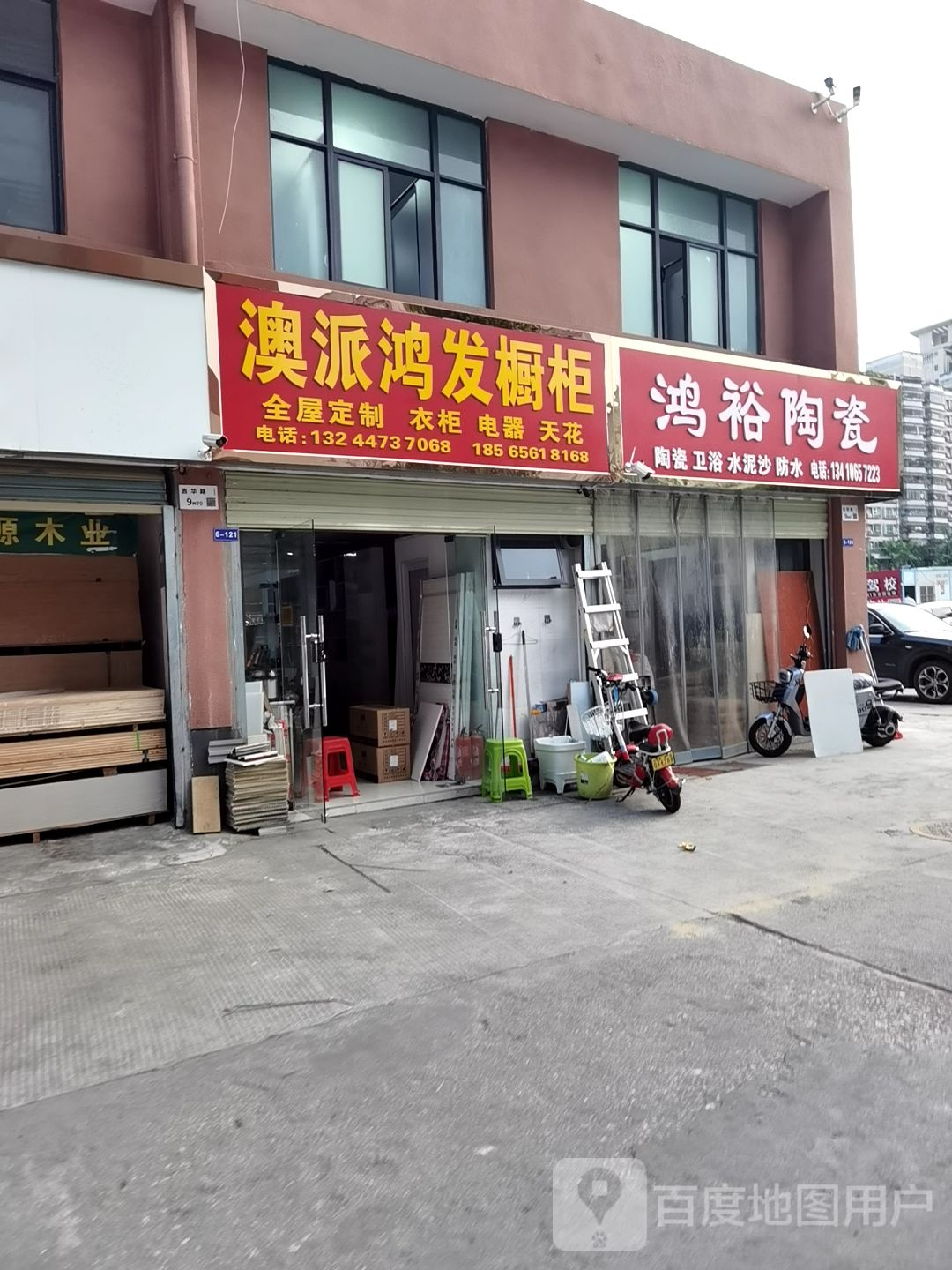 鸿裕陶瓷