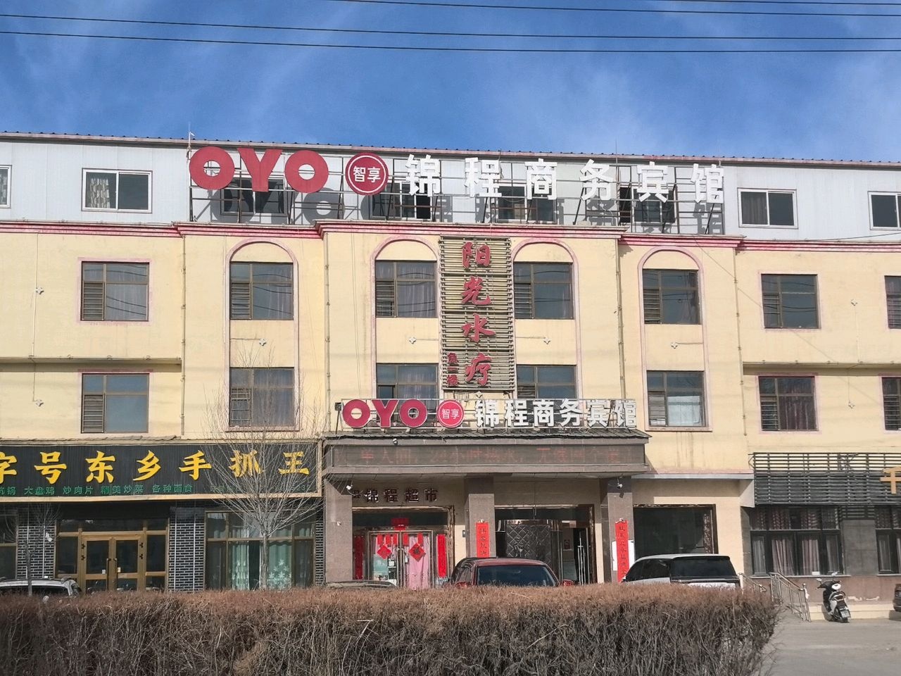 阳光水疗(解放路店)