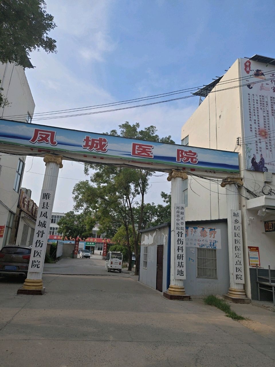 河南省中医院洛阳正骨院骨伤科研基地