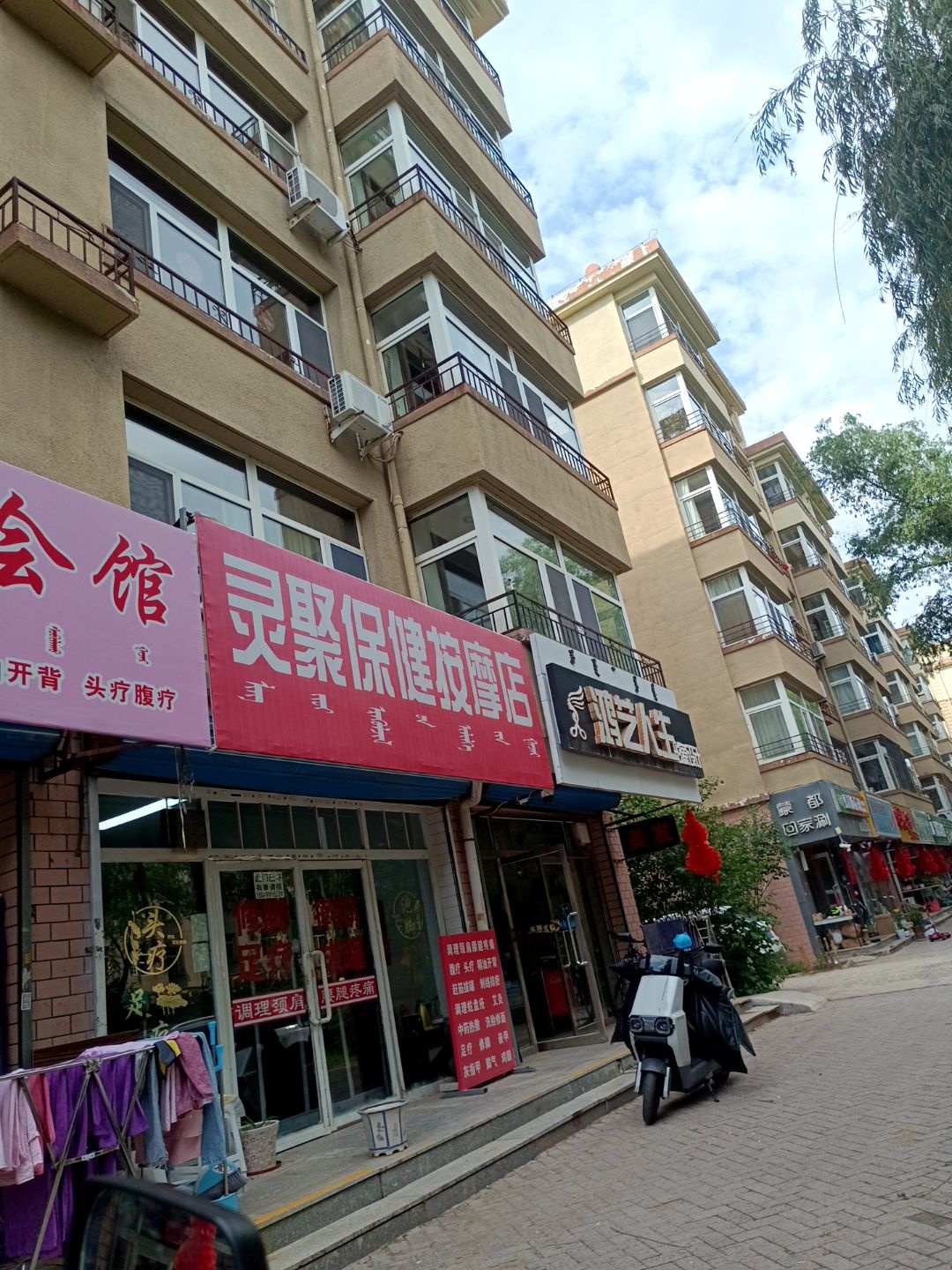 灵聚保健按摩店环境