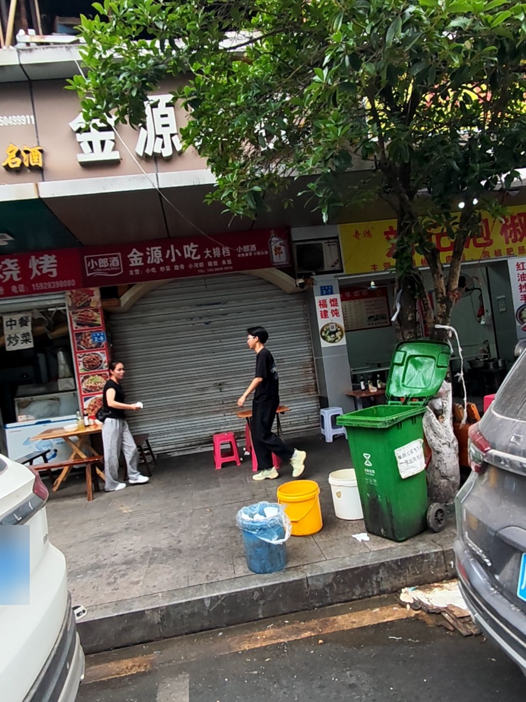 金源之夜