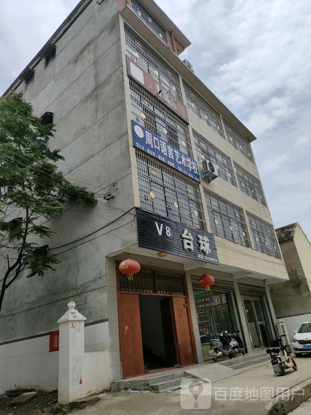 V8台球厅