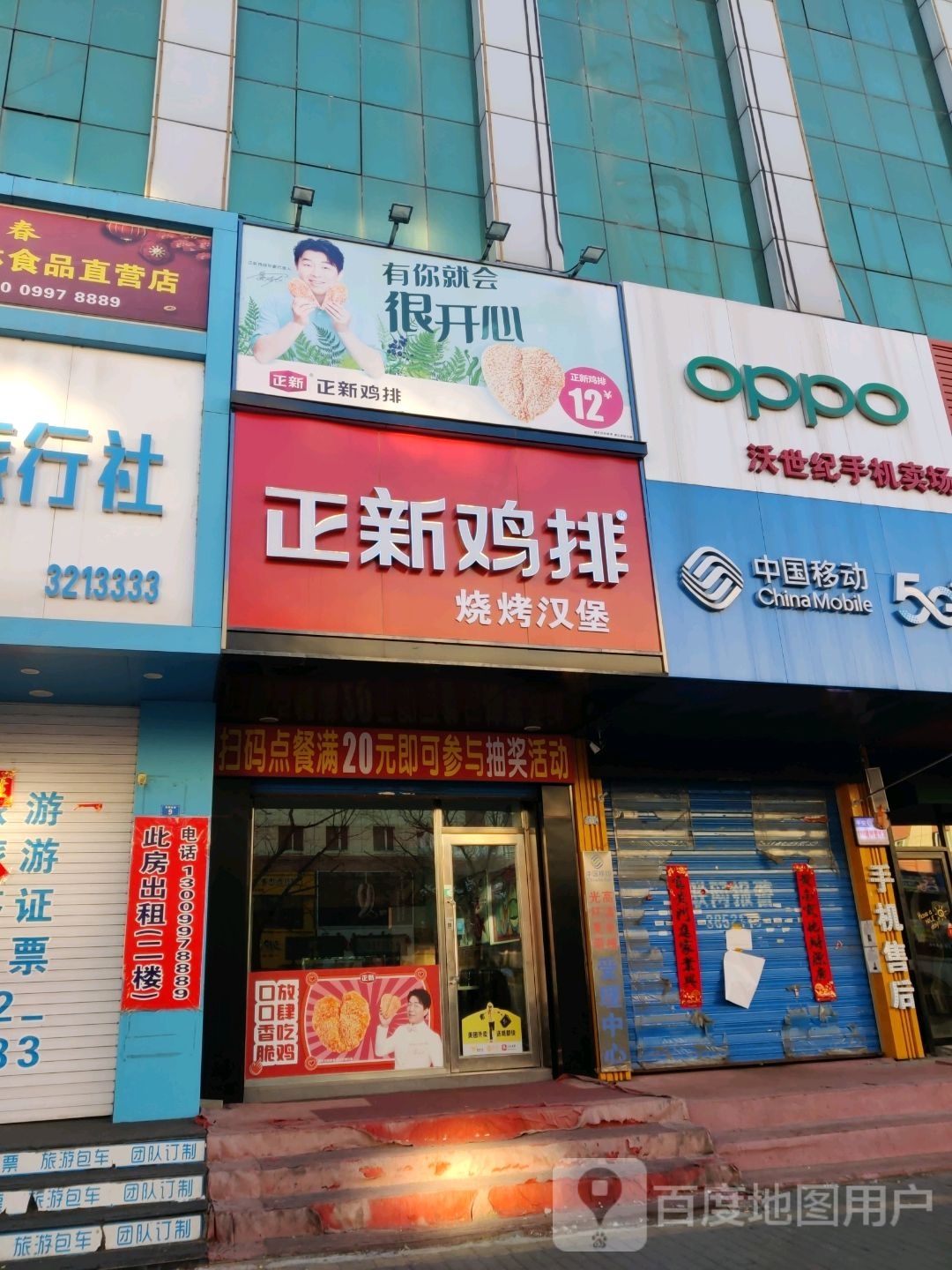 中国移动手机专卖店(泰信店)