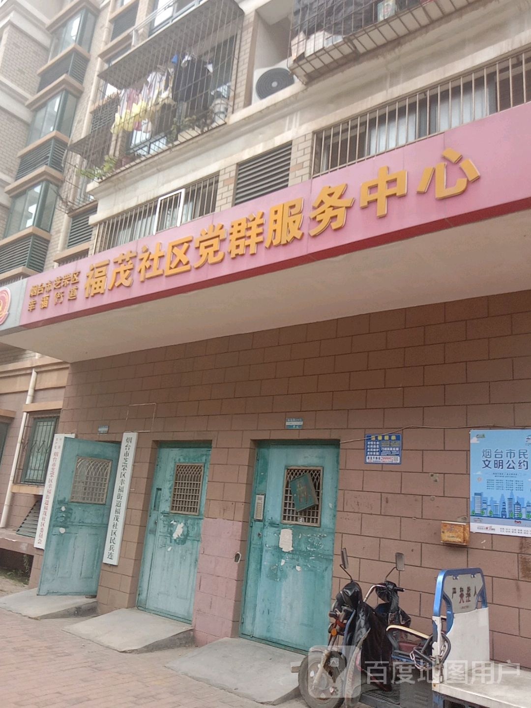 烟台市芝罘区祥祯路祥发小学南侧约50米