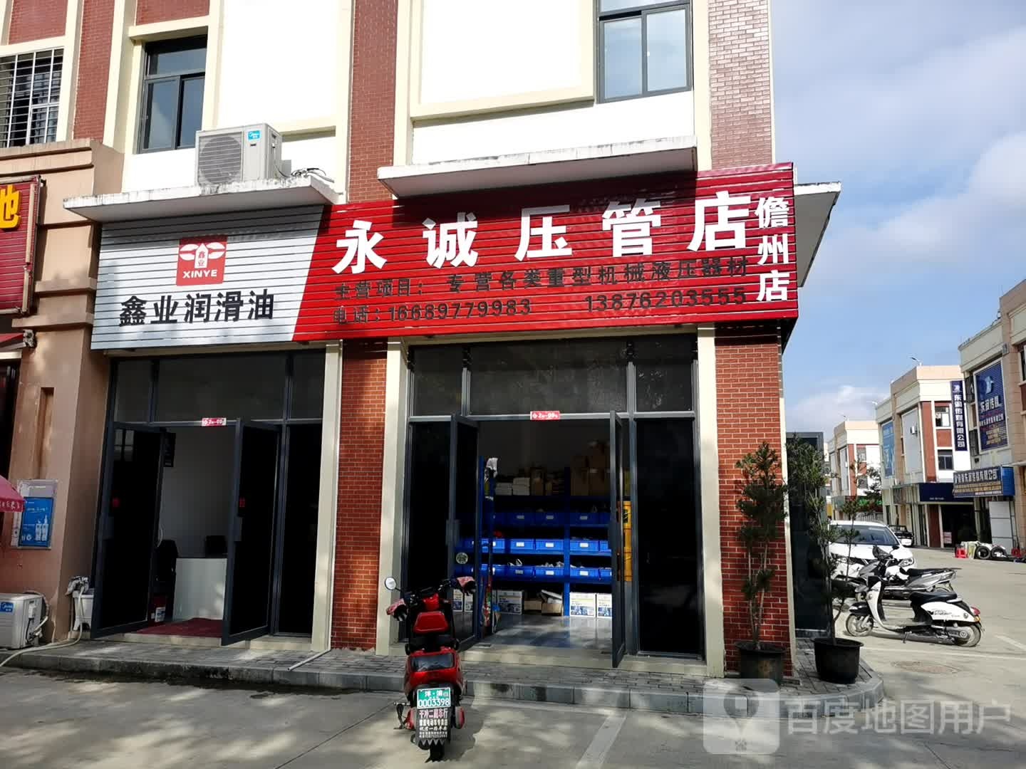 永诚压管儋州店