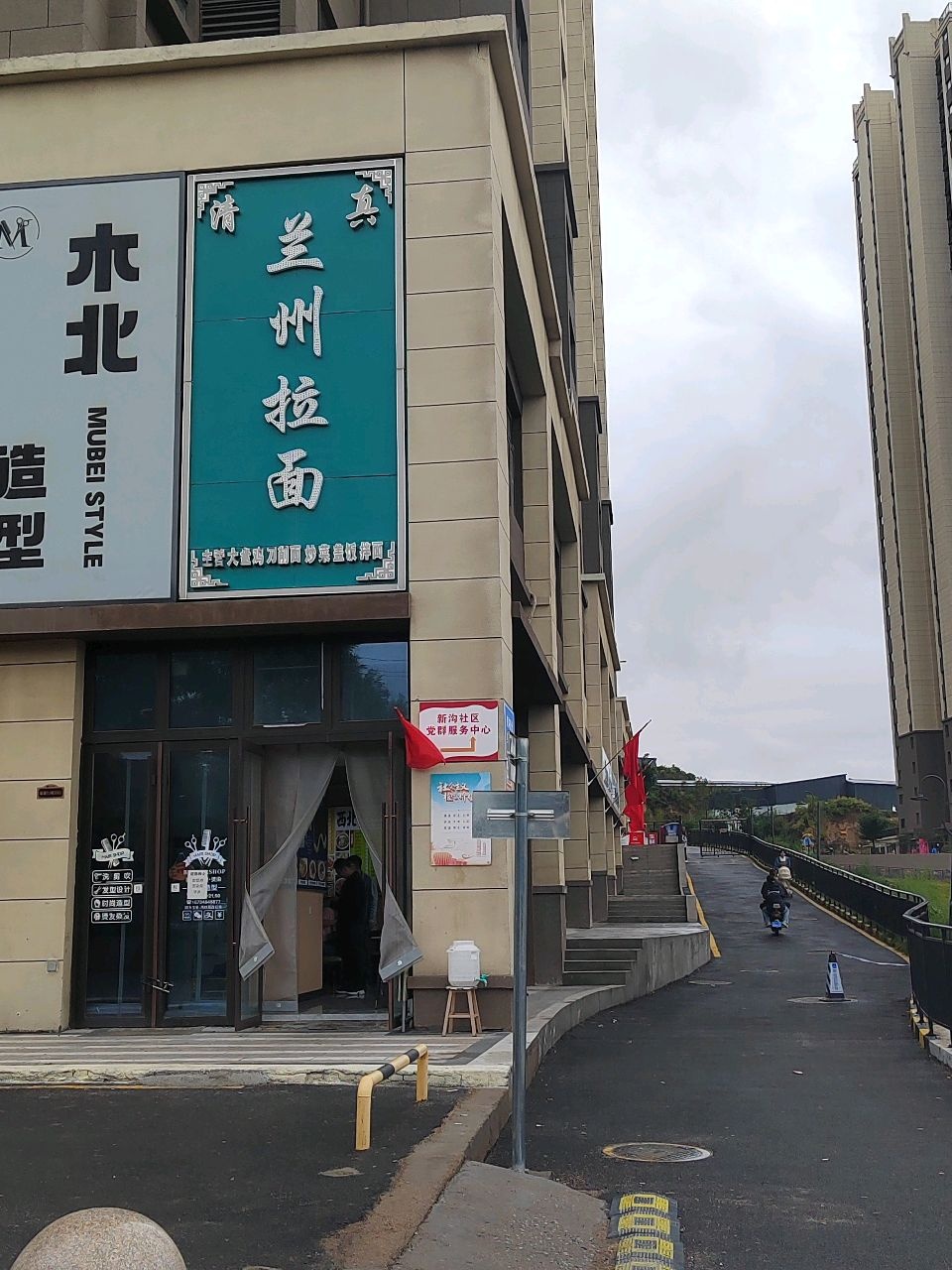 清真兰州拉面(碧桂园桃源里店)