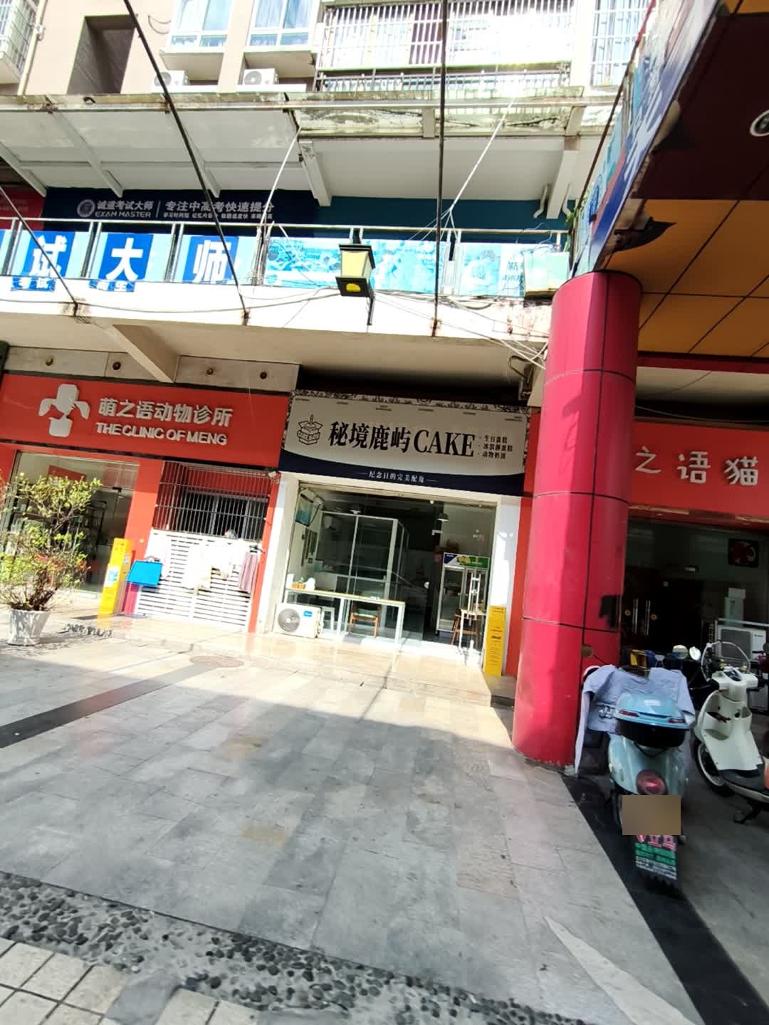 秘境鹿屿CAKE动物奶油·生日蛋糕(达州店)