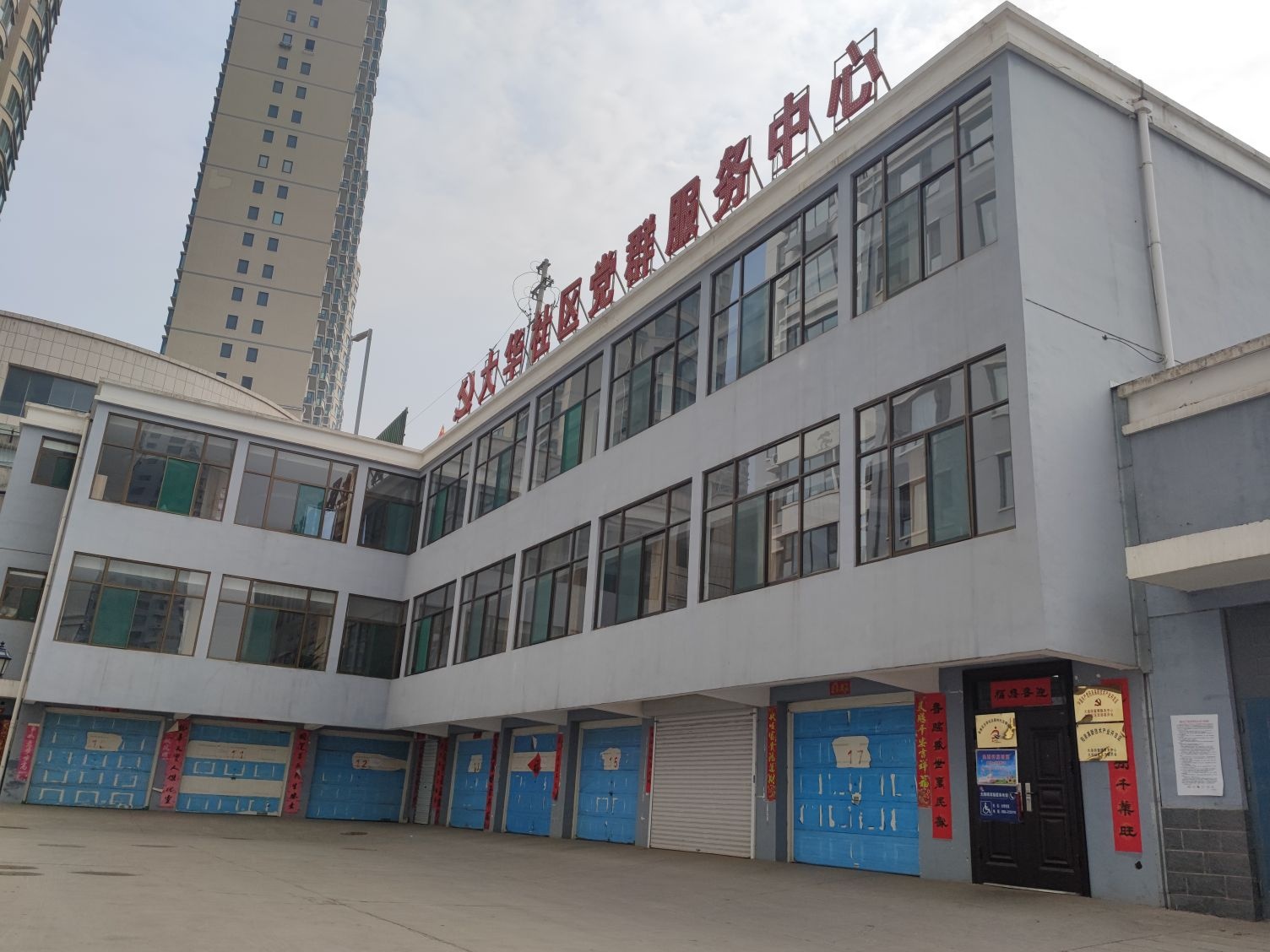 阳泉市大华社区