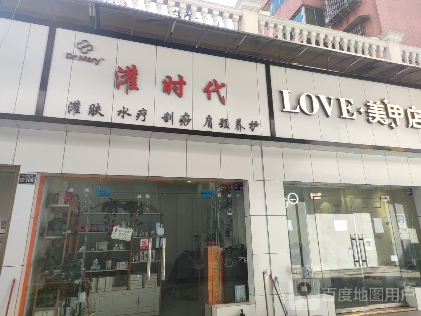 灌时带有氧灌肤