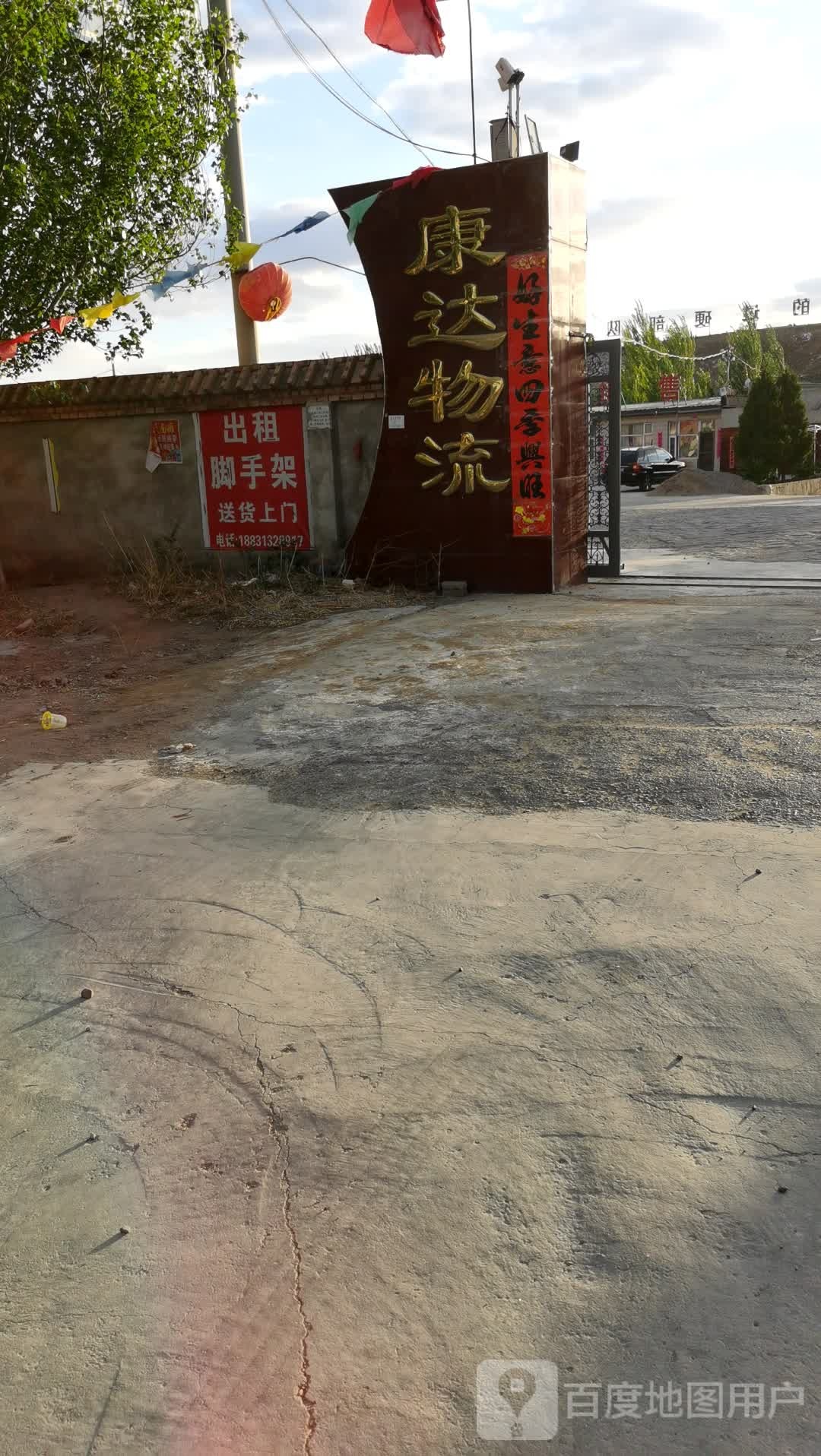 张家界市康达物流(东环路店)