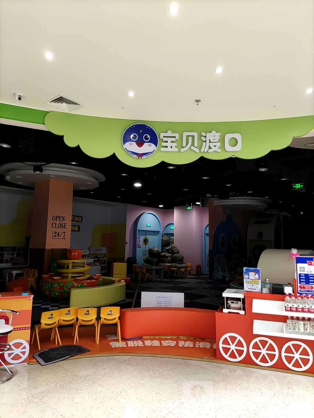 宝贝渡口(万达广场大连开发区店)