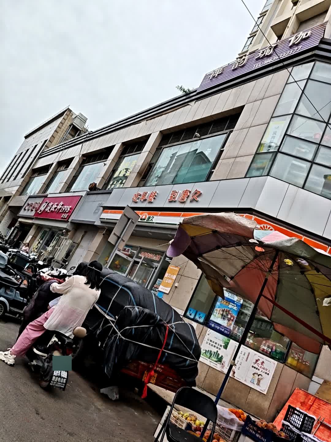 禅韵瑜伽(三矿店)