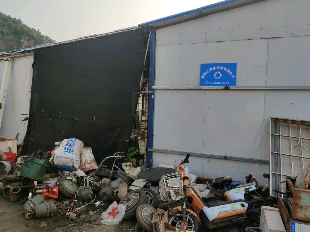 珠海市顺隆达再生资源有限公司