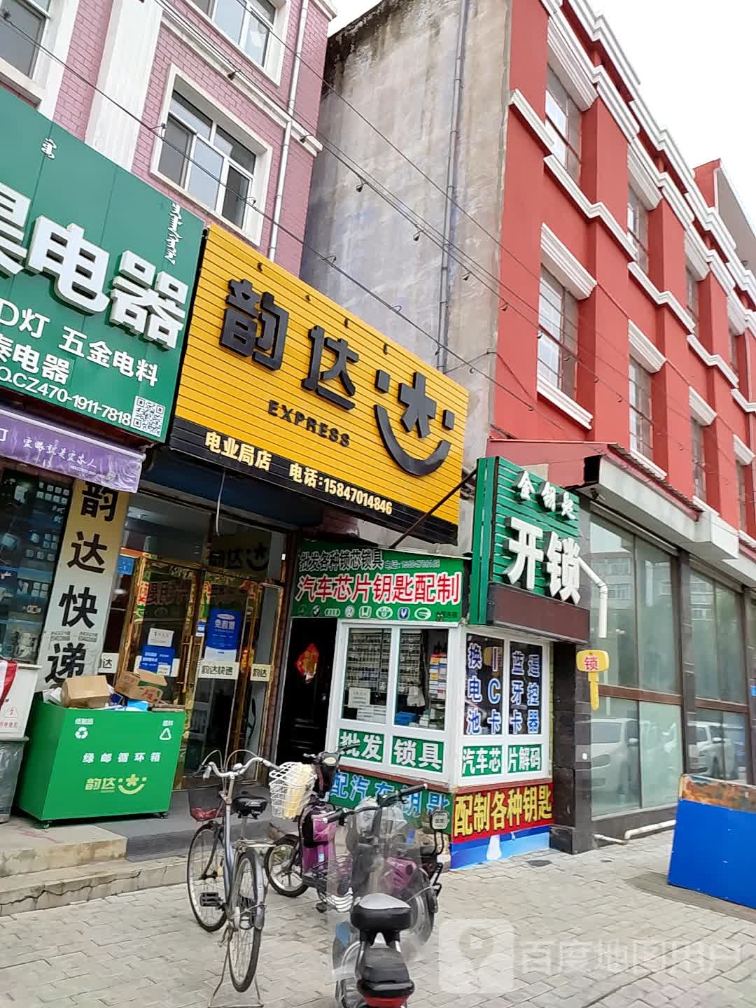 金钥匙开锁(桥南西街)