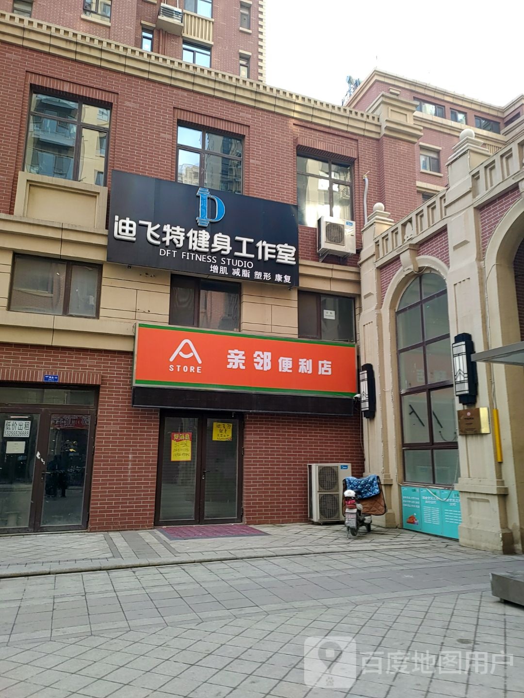 亲邻时便利店