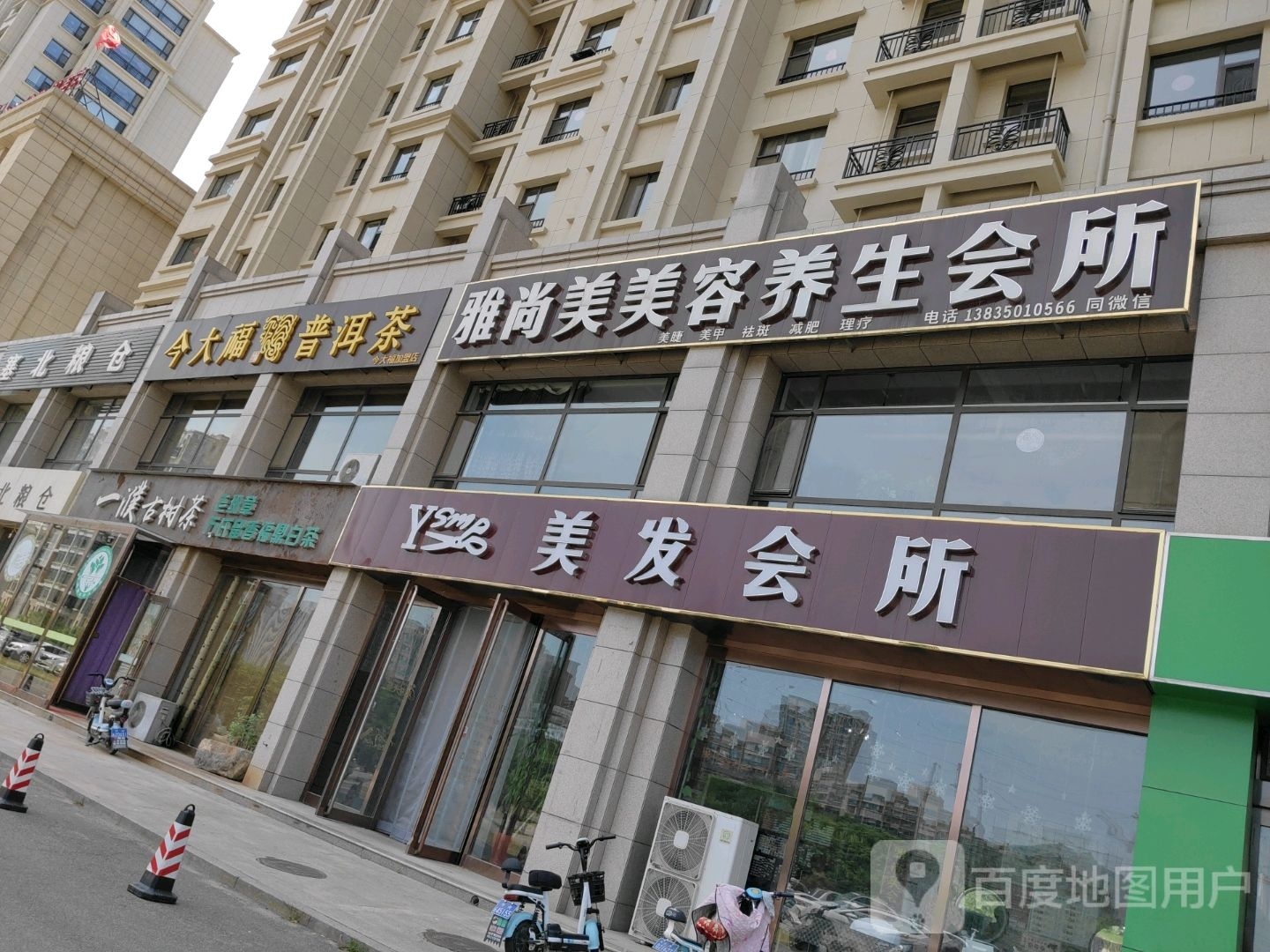 美发会suo