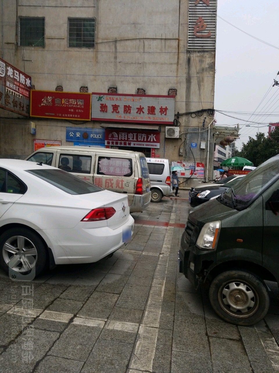 劲克防水建材经营部