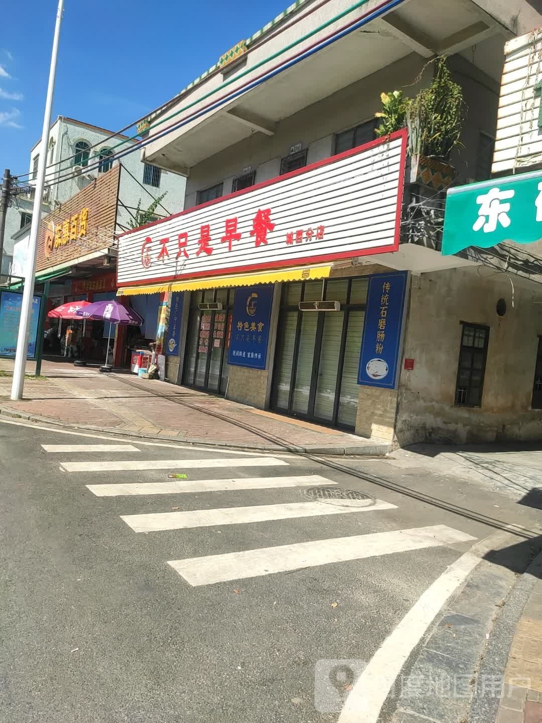 特色美食·不只是早餐(城西店)