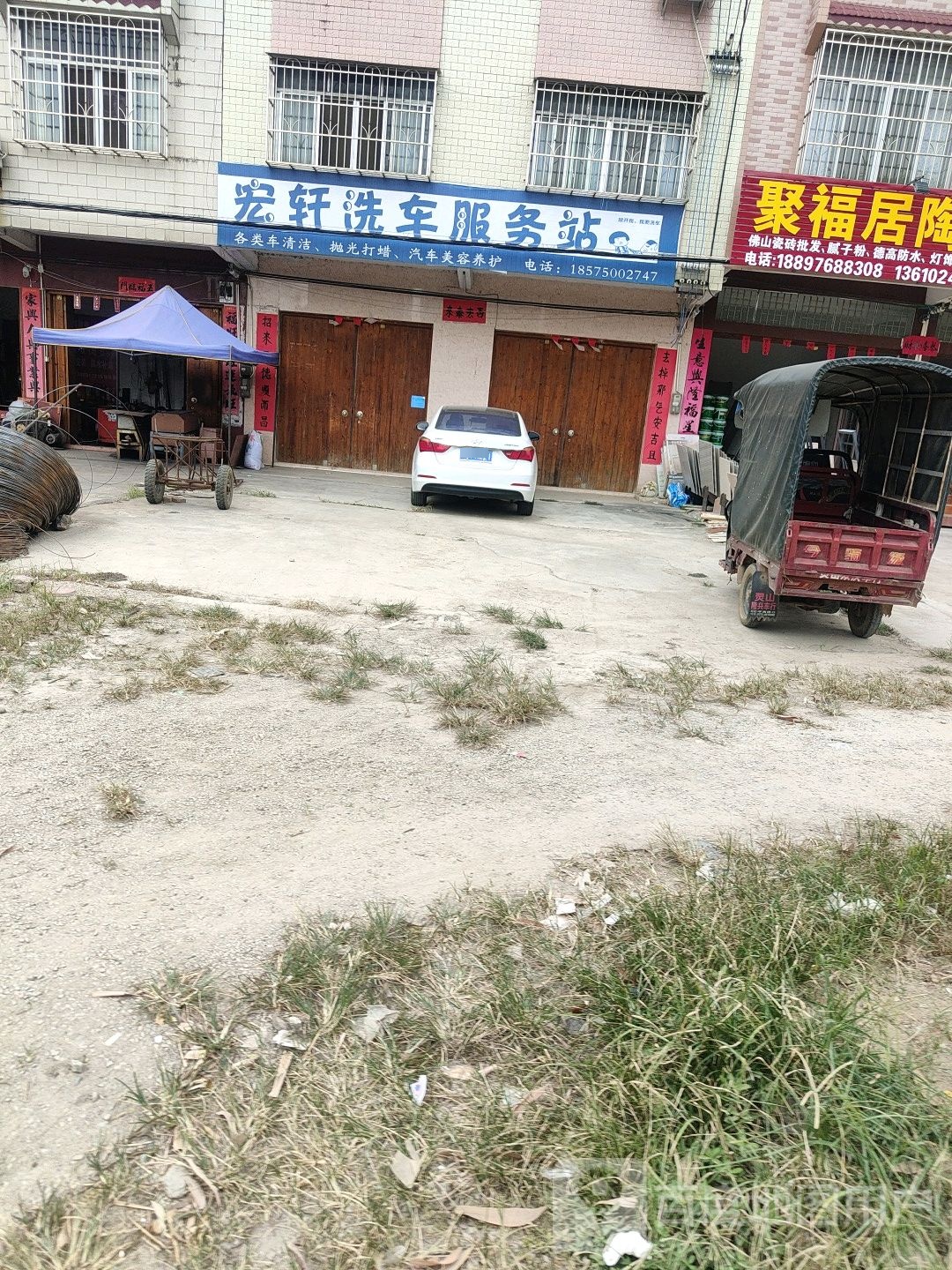 聚福居陶瓷
