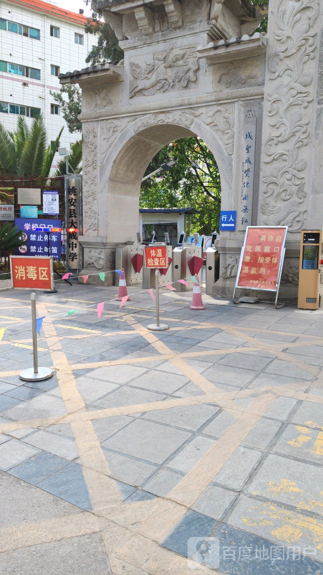 大成中学