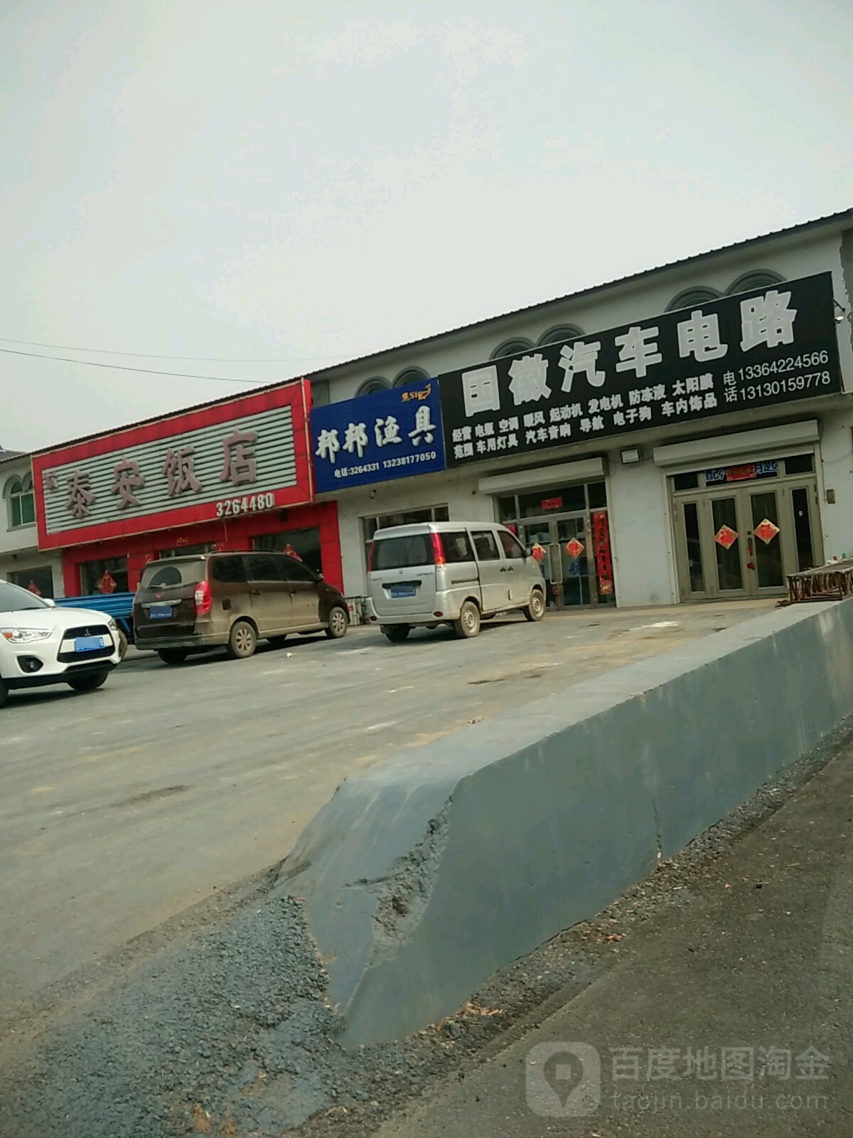 邦邦渔具
