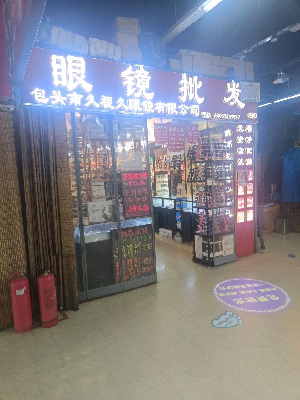 久试久眼镜丨106店