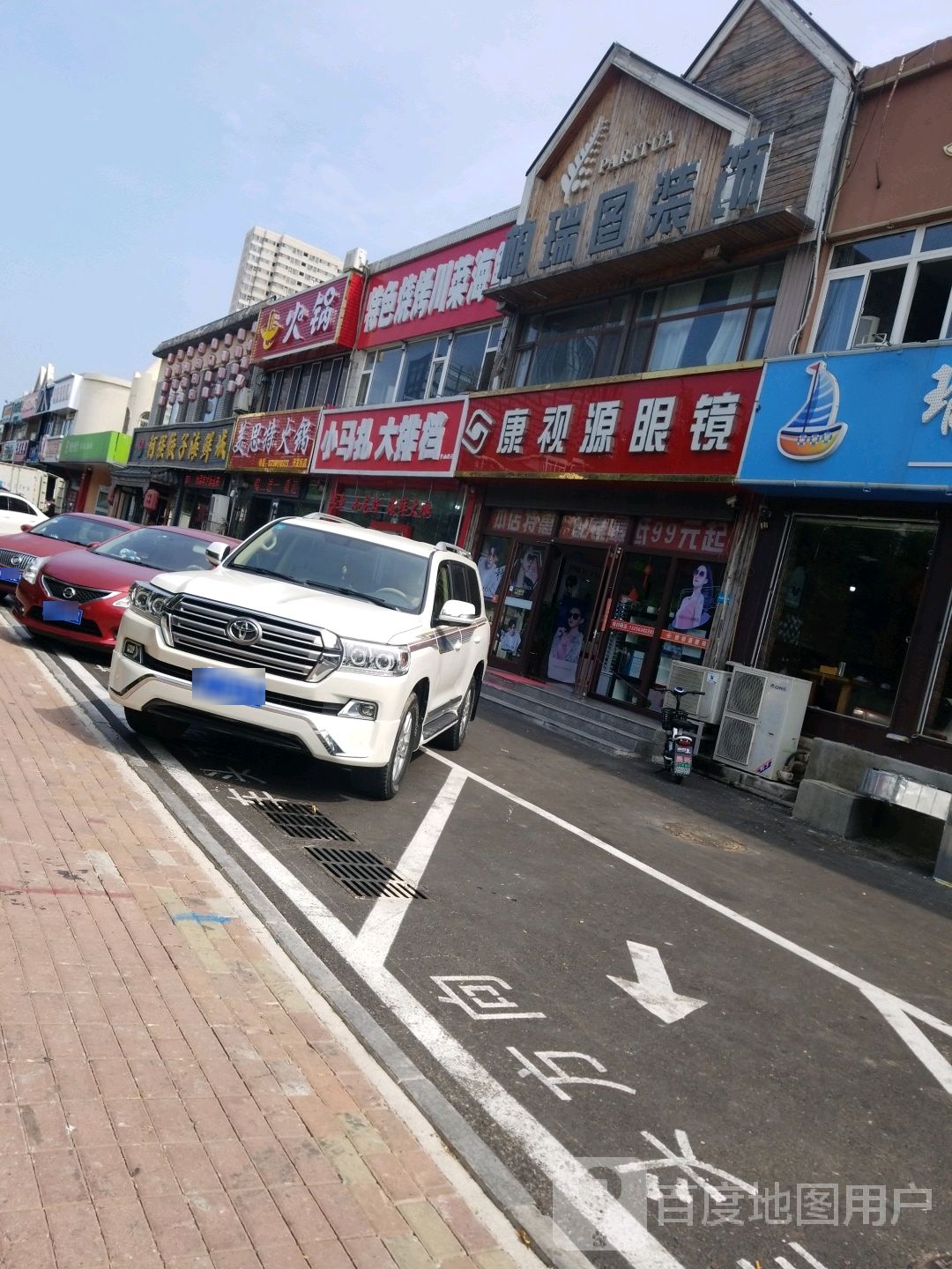 康视源眼镜