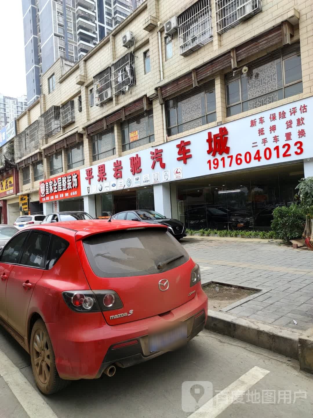 岩驰汽车