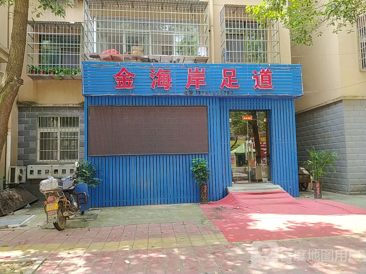 金海岸足聊