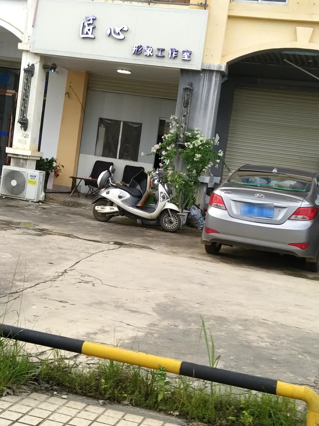 匠心形象工作室