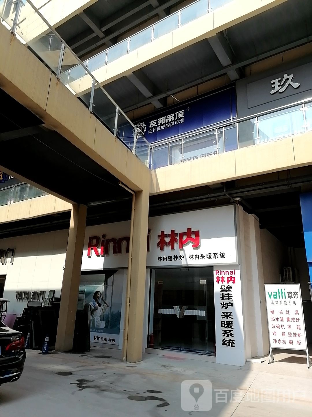 西华县友邦吊顶(女娲大道店)