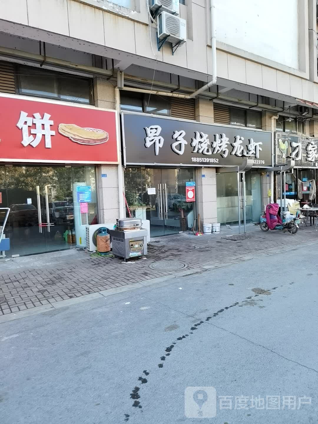 昂子烧烤龙虾