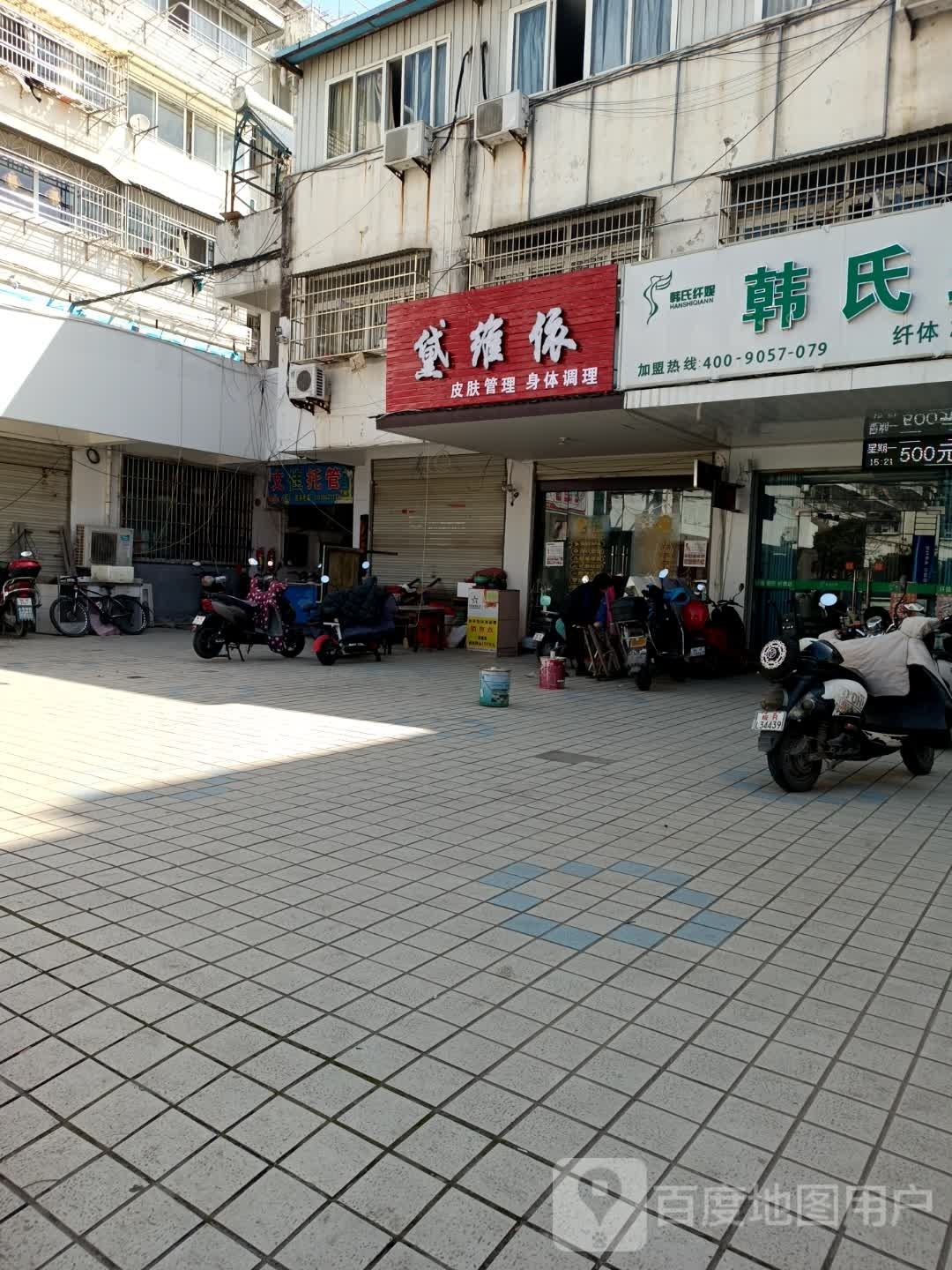 黛维依