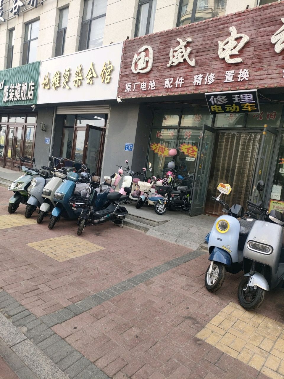 国威电动车(家园路店)