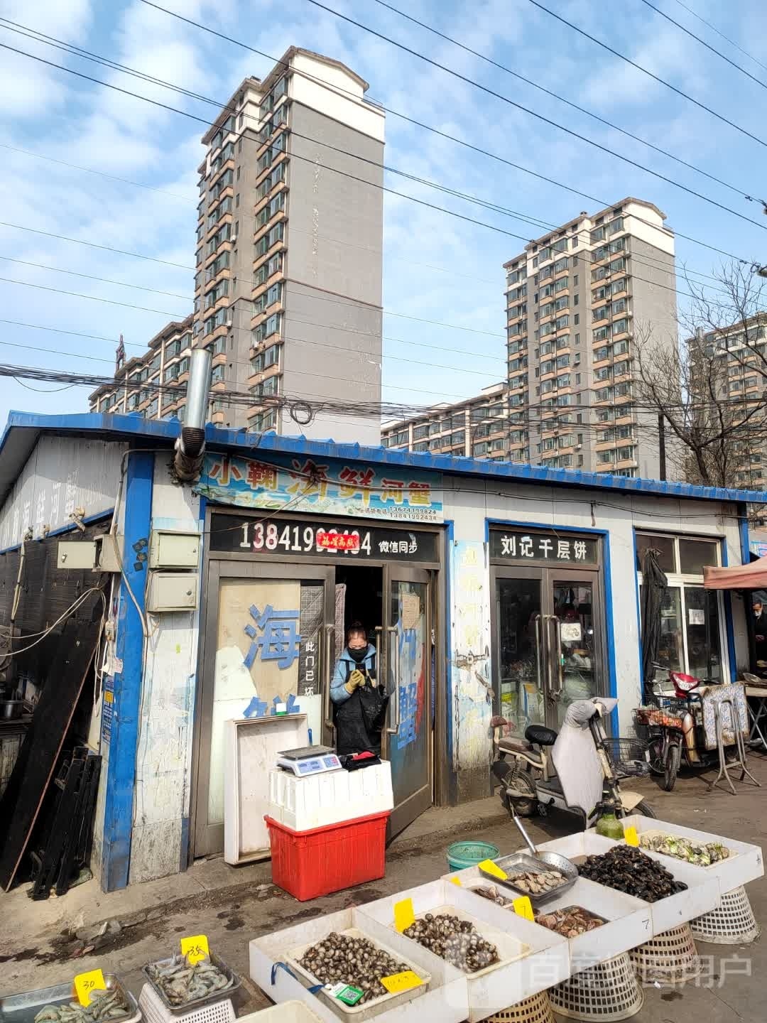 小鞠海鲜河蟹