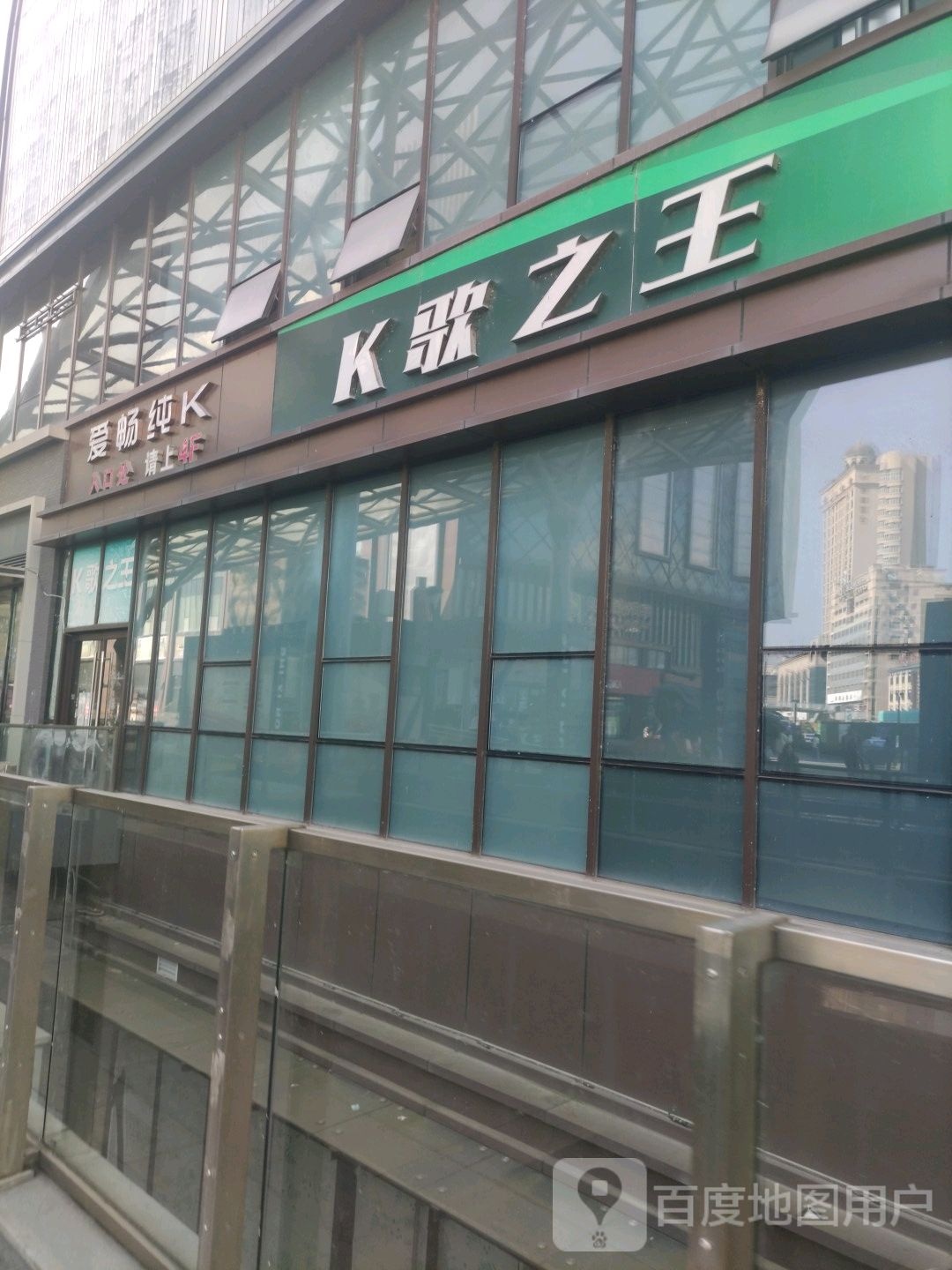 K歌之王