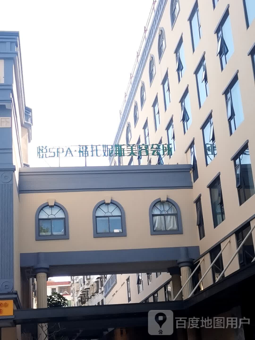 福托妮斯(北部湾东路店)