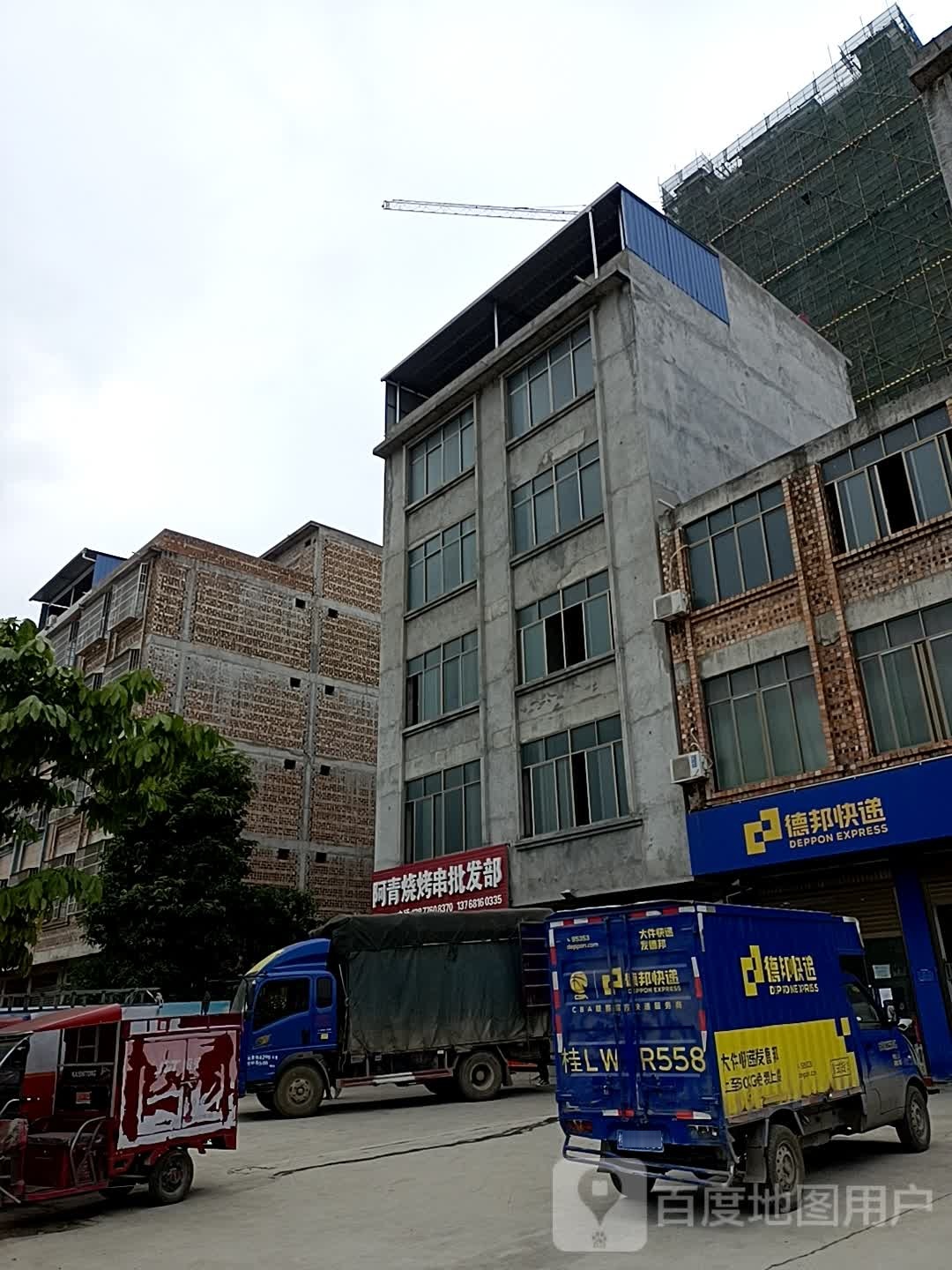 阿青烧烤串批发部