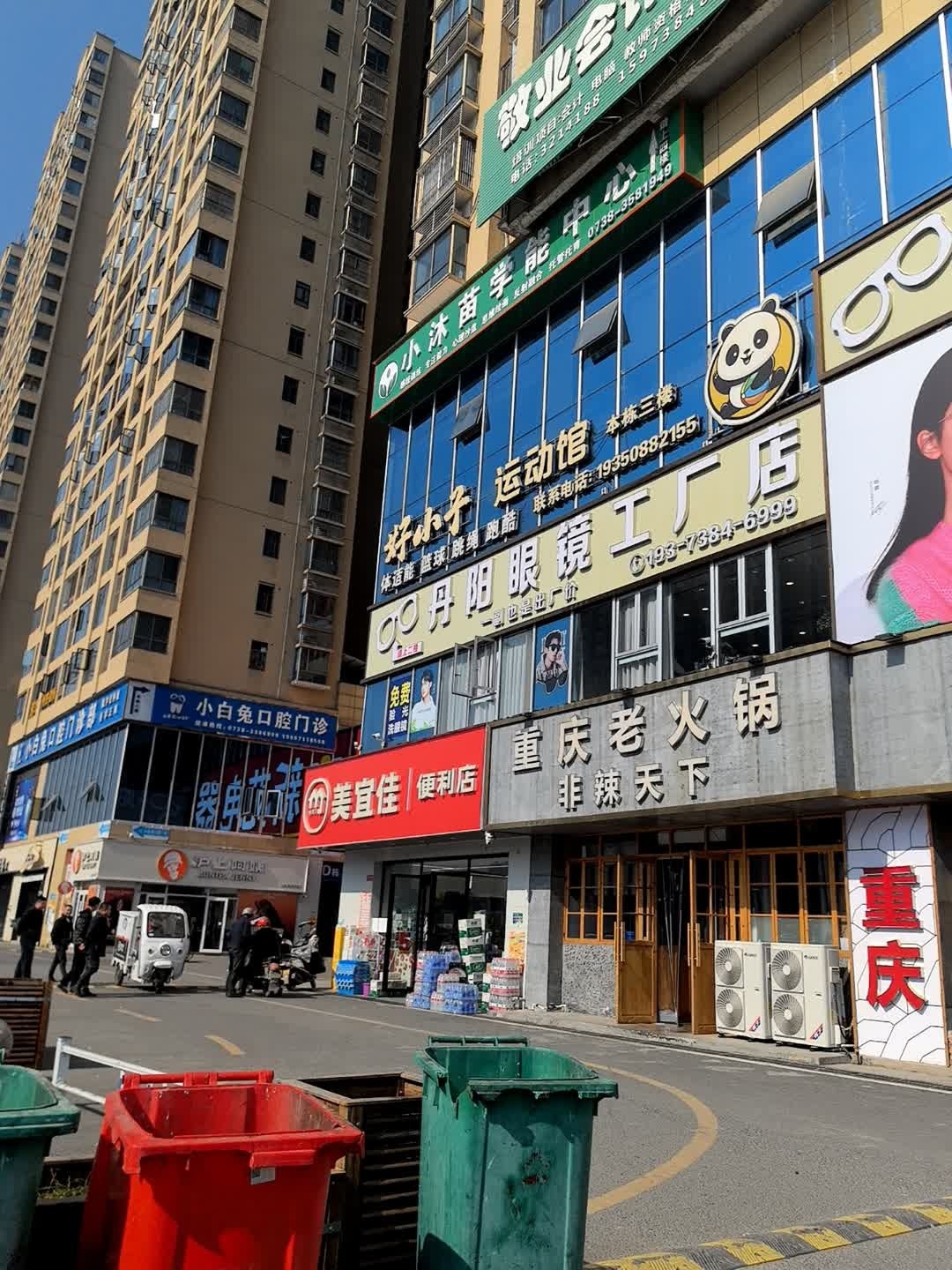 好小子体适能运动馆