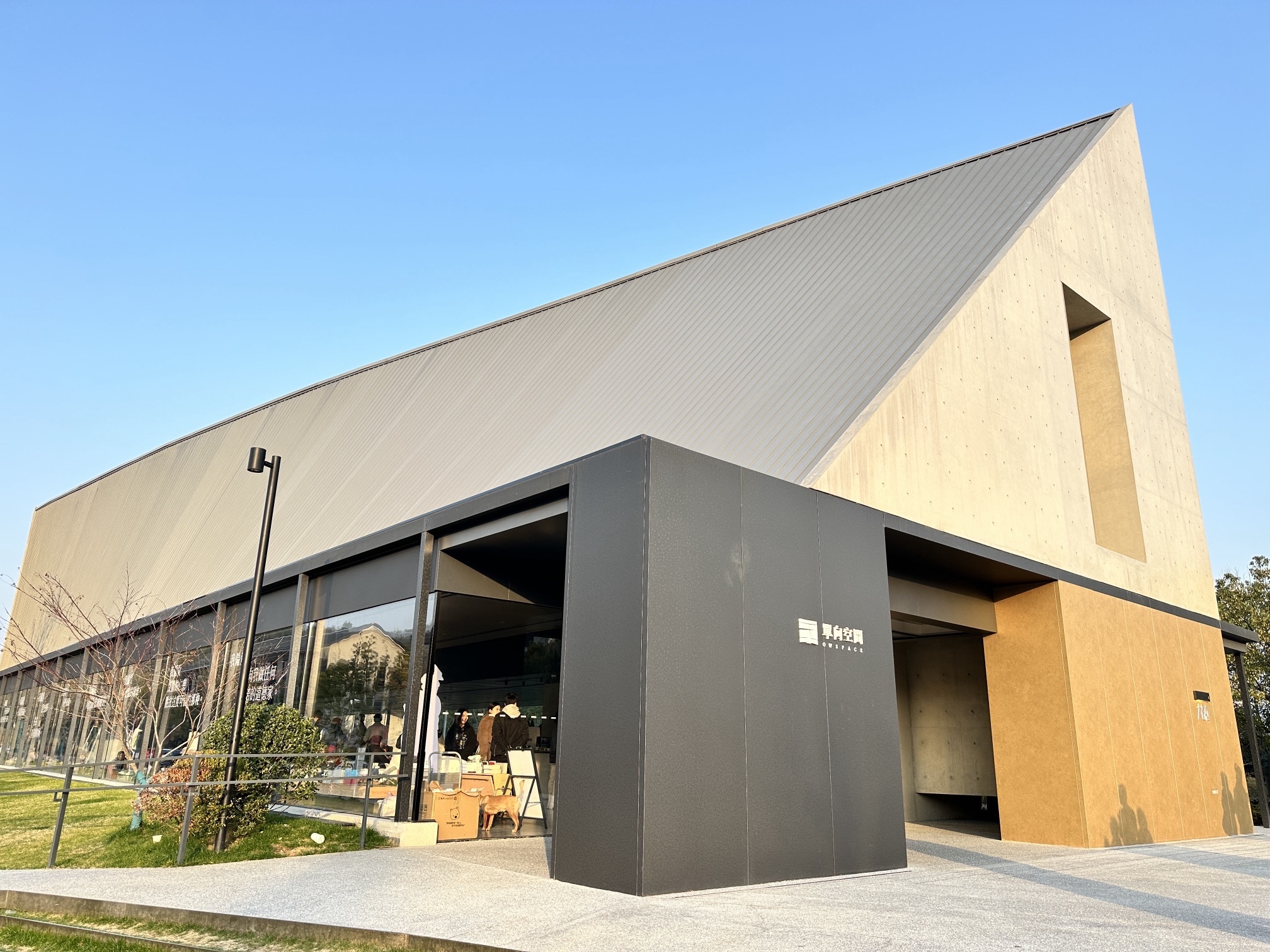 大屋顶书店(良渚文化艺术中心店)