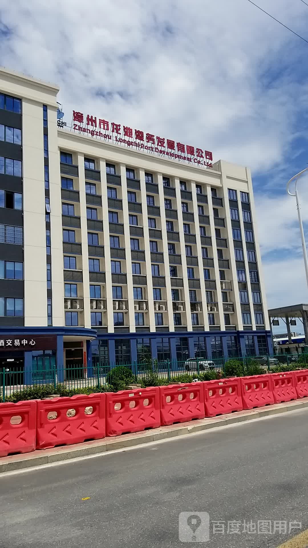 漳州市龙池港务发展有限公司
