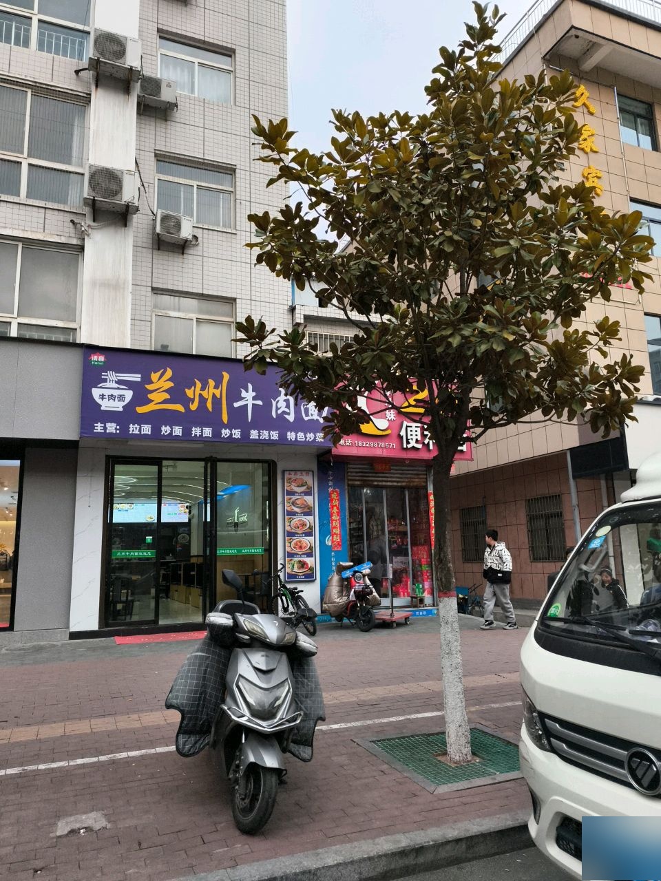 清真兰州牛肉面(州城路店)